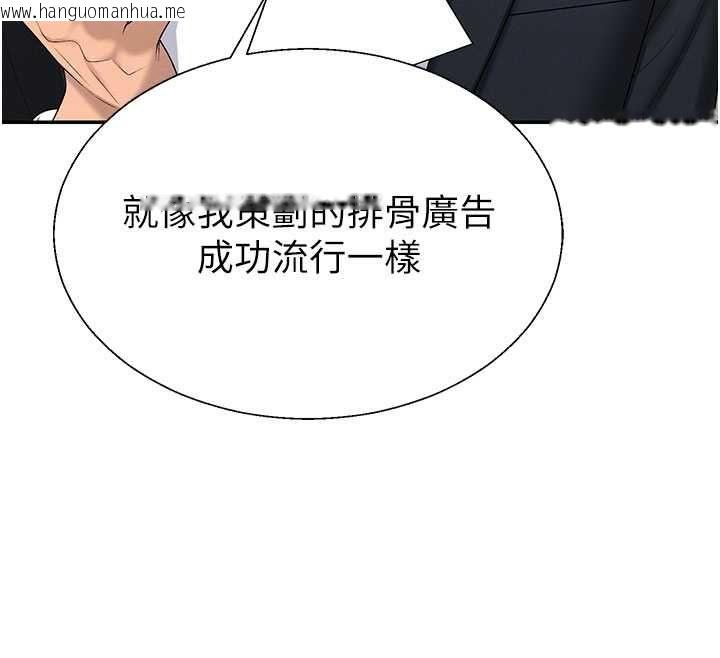韩国漫画肉体审判韩漫_肉体审判-第49话-我想当主人的第一顺位在线免费阅读-韩国漫画-第38张图片