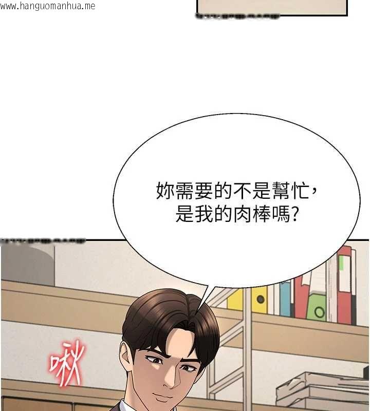韩国漫画肉体审判韩漫_肉体审判-第49话-我想当主人的第一顺位在线免费阅读-韩国漫画-第62张图片