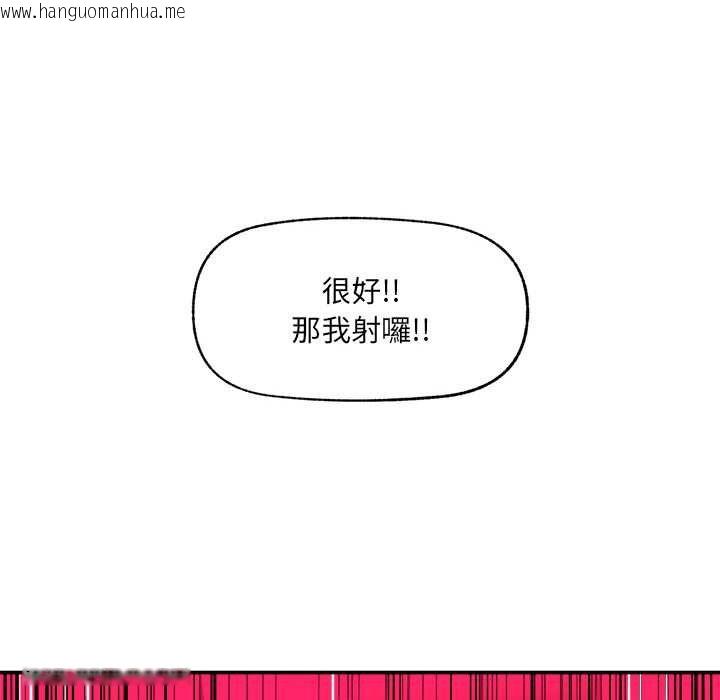 韩国漫画超导体觉醒/超导体大叔韩漫_超导体觉醒/超导体大叔-第35话在线免费阅读-韩国漫画-第115张图片