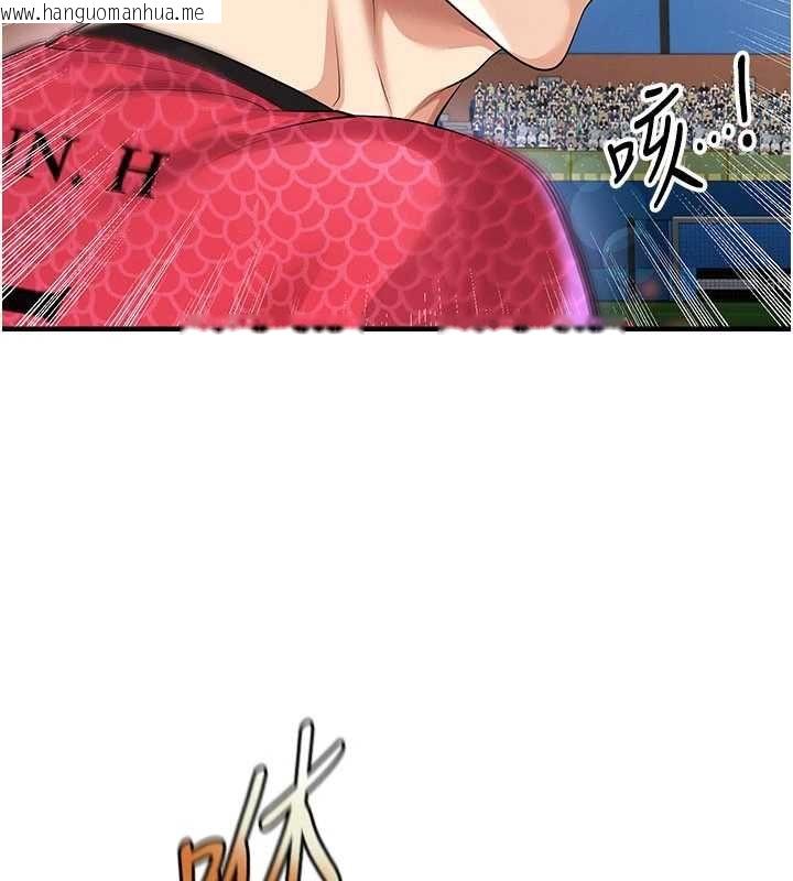 韩国漫画足球型男脱单指南韩漫_足球型男脱单指南-第60话-不分上下的世仇在线免费阅读-韩国漫画-第61张图片