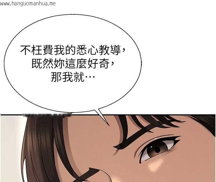 韩国漫画肉体审判韩漫_肉体审判-第49话-我想当主人的第一顺位在线免费阅读-韩国漫画-第75张图片
