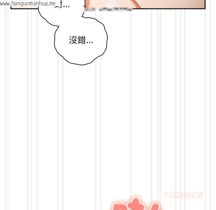 韩国漫画与众不同的兄妹/我家的掌上明珠韩漫_与众不同的兄妹/我家的掌上明珠-第43话在线免费阅读-韩国漫画-第48张图片