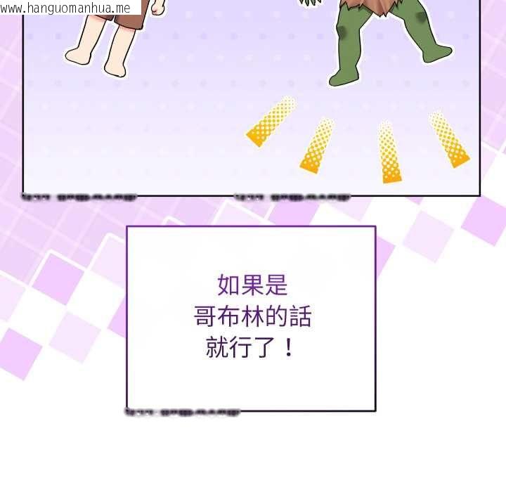 韩国漫画分身使我无限变强韩漫_分身使我无限变强-第40话在线免费阅读-韩国漫画-第13张图片