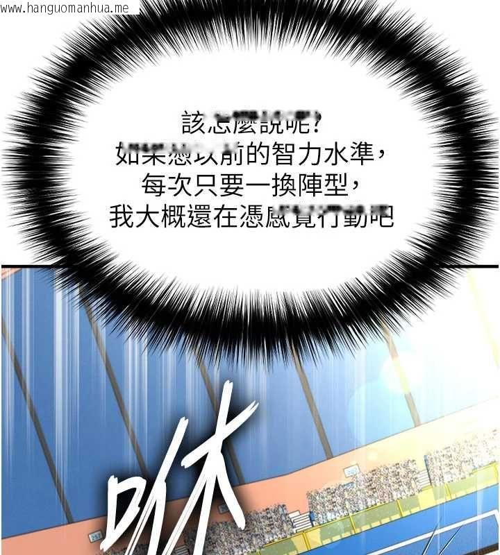 韩国漫画足球型男脱单指南韩漫_足球型男脱单指南-第60话-不分上下的世仇在线免费阅读-韩国漫画-第126张图片