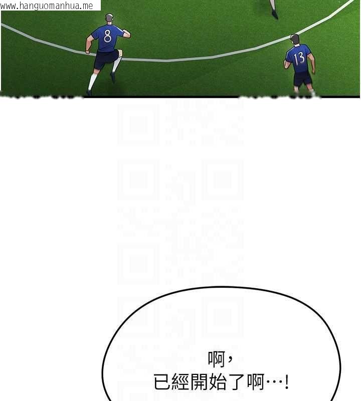 韩国漫画足球型男脱单指南韩漫_足球型男脱单指南-第60话-不分上下的世仇在线免费阅读-韩国漫画-第44张图片