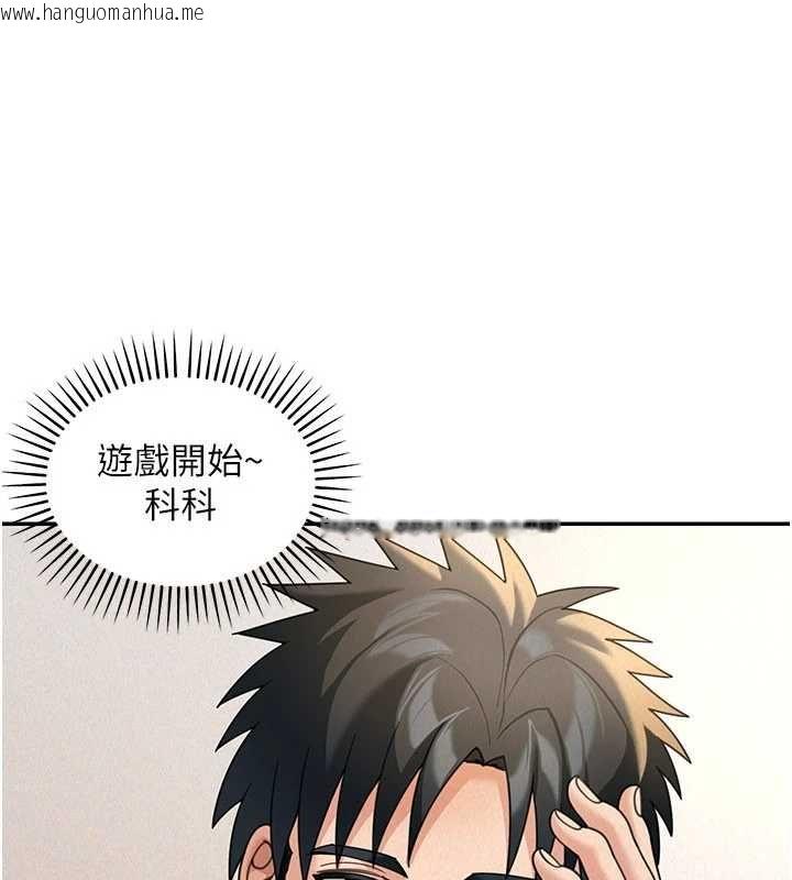 韩国漫画华尔街夜色韩漫_华尔街夜色-第19话-在所有人面前高潮了…在线免费阅读-韩国漫画-第5张图片