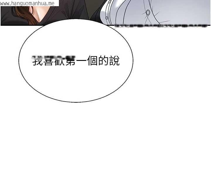 韩国漫画肉体审判韩漫_肉体审判-第49话-我想当主人的第一顺位在线免费阅读-韩国漫画-第34张图片