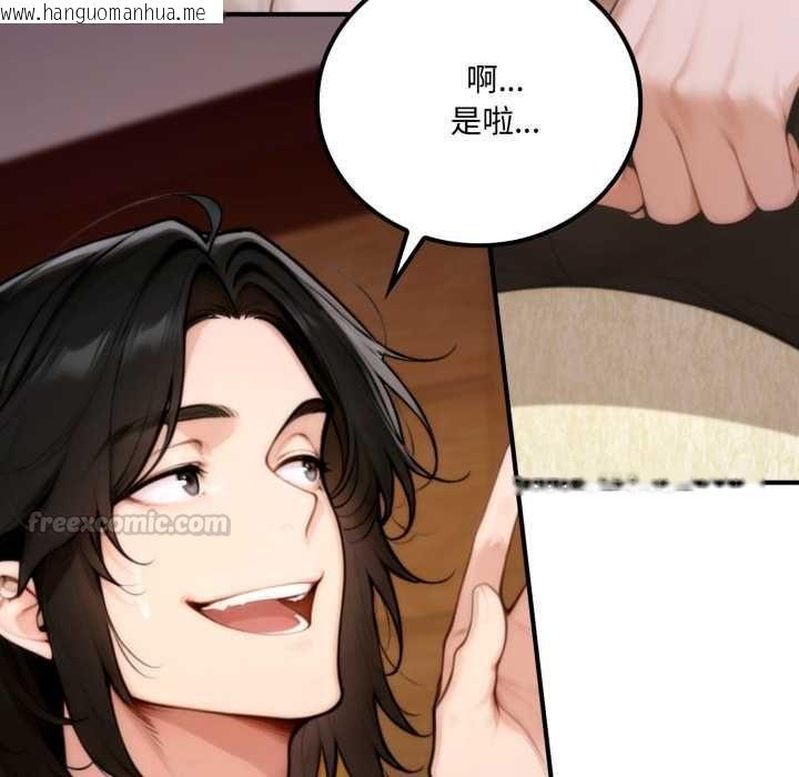 韩国漫画交易以外/成为房地产大亨的我韩漫_交易以外/成为房地产大亨的我-第20话在线免费阅读-韩国漫画-第168张图片