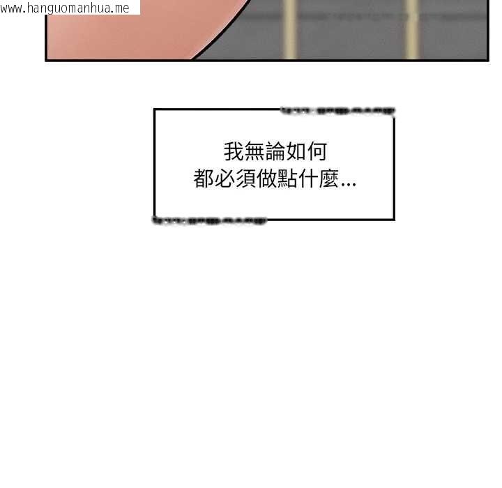 韩国漫画超导体觉醒/超导体大叔韩漫_超导体觉醒/超导体大叔-第35话在线免费阅读-韩国漫画-第87张图片