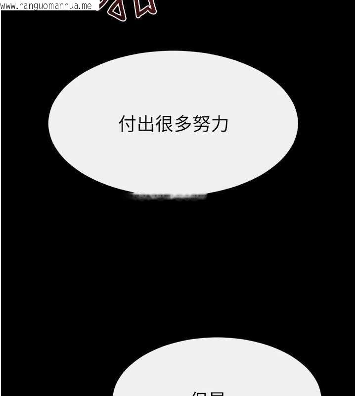 韩国漫画继母与继姐韩漫_继母与继姐-第116话-我希望你渴望我的全部在线免费阅读-韩国漫画-第141张图片