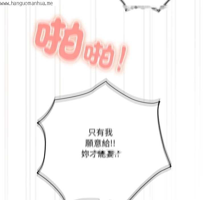 韩国漫画与众不同的兄妹/我家的掌上明珠韩漫_与众不同的兄妹/我家的掌上明珠-第43话在线免费阅读-韩国漫画-第100张图片