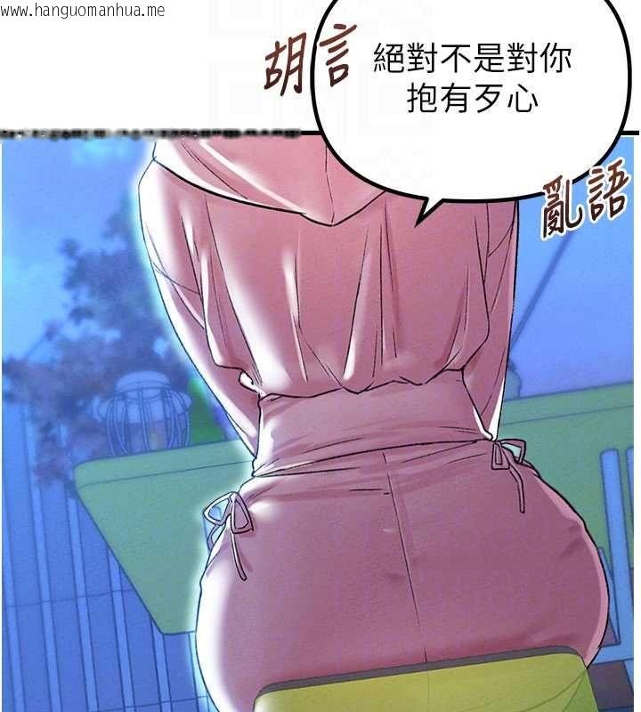 韩国漫画男人配额制韩漫_男人配额制-第43话-再陪我…玩一次!在线免费阅读-韩国漫画-第111张图片