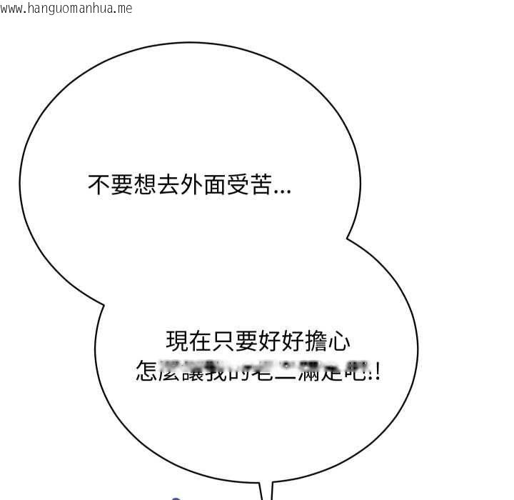 韩国漫画魔法少女退役后韩漫_魔法少女退役后-第13话在线免费阅读-韩国漫画-第106张图片