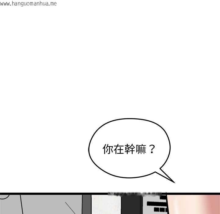 韩国漫画启动复仇系统/超真实征服游戏韩漫_启动复仇系统/超真实征服游戏-第18话在线免费阅读-韩国漫画-第73张图片