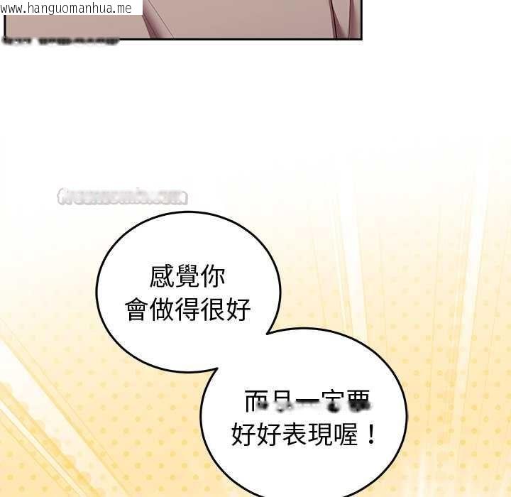 韩国漫画难言之秘/说不出口的秘密韩漫_难言之秘/说不出口的秘密-第43话在线免费阅读-韩国漫画-第70张图片