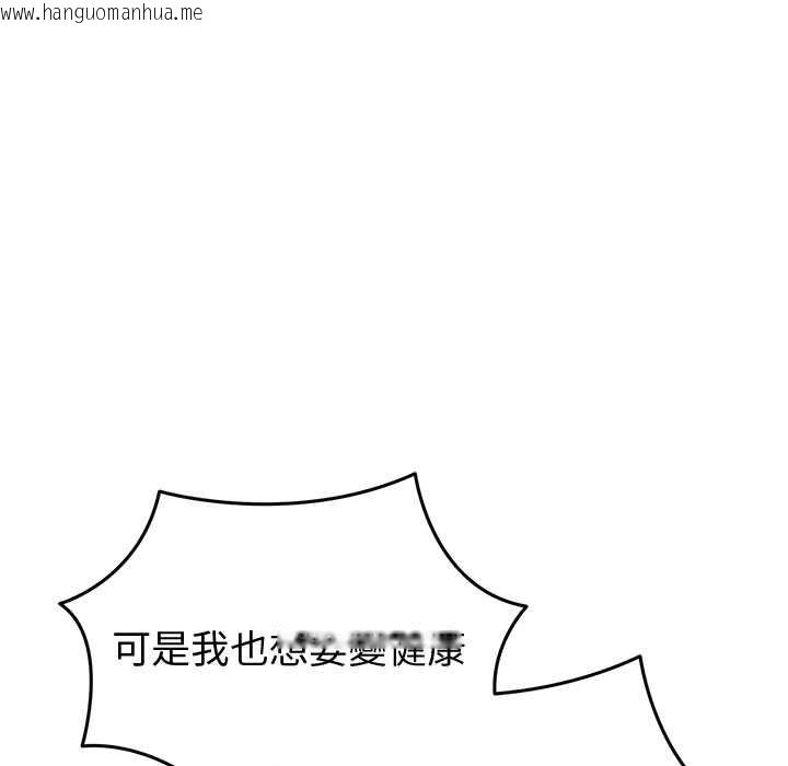 韩国漫画启动复仇系统/超真实征服游戏韩漫_启动复仇系统/超真实征服游戏-第18话在线免费阅读-韩国漫画-第178张图片