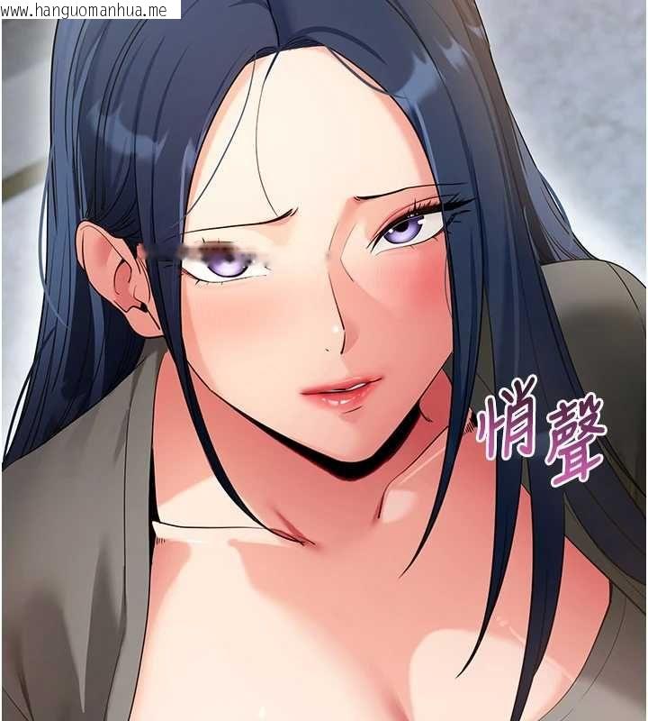 韩国漫画拜脱拜脱App韩漫_拜脱拜脱App-第61话-伤害人的代价在线免费阅读-韩国漫画-第24张图片