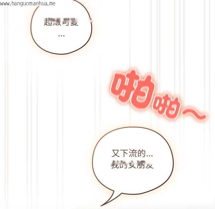 韩国漫画与众不同的兄妹/我家的掌上明珠韩漫_与众不同的兄妹/我家的掌上明珠-第43话在线免费阅读-韩国漫画-第58张图片