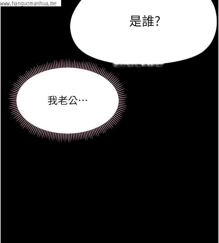 韩国漫画幼惑韩漫_幼惑-第25话-教训无耻女窃贼在线免费阅读-韩国漫画-第47张图片