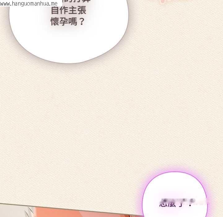 韩国漫画与众不同的兄妹/我家的掌上明珠韩漫_与众不同的兄妹/我家的掌上明珠-第43话在线免费阅读-韩国漫画-第120张图片