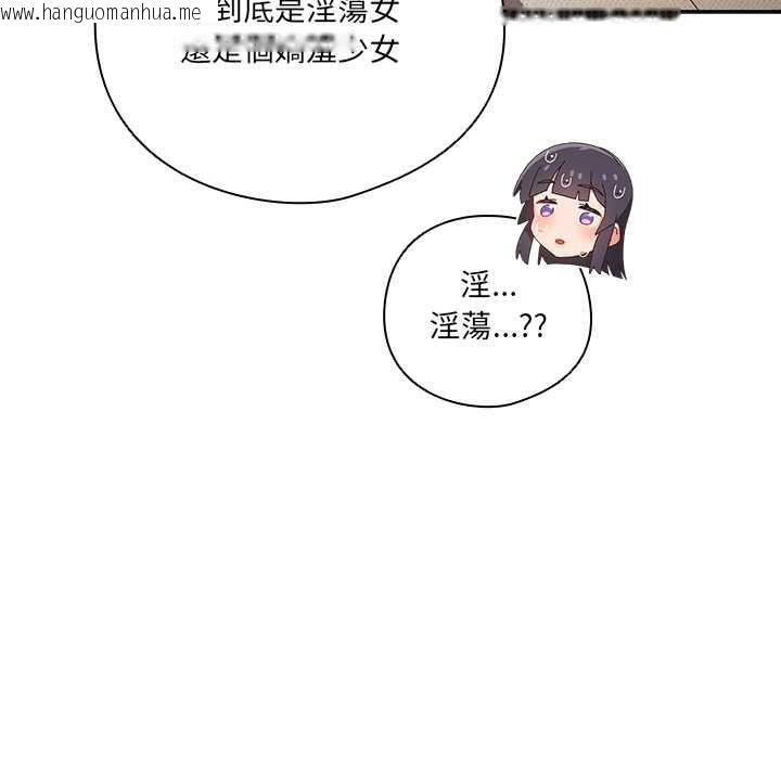 韩国漫画与众不同的兄妹/我家的掌上明珠韩漫_与众不同的兄妹/我家的掌上明珠-第43话在线免费阅读-韩国漫画-第25张图片