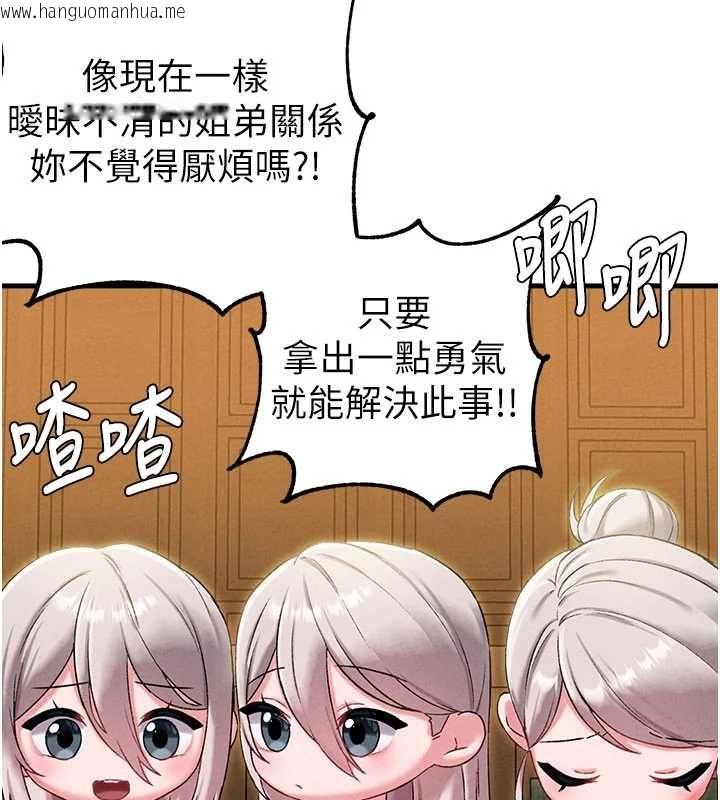 韩国漫画男人配额制韩漫_男人配额制-第43话-再陪我…玩一次!在线免费阅读-韩国漫画-第45张图片