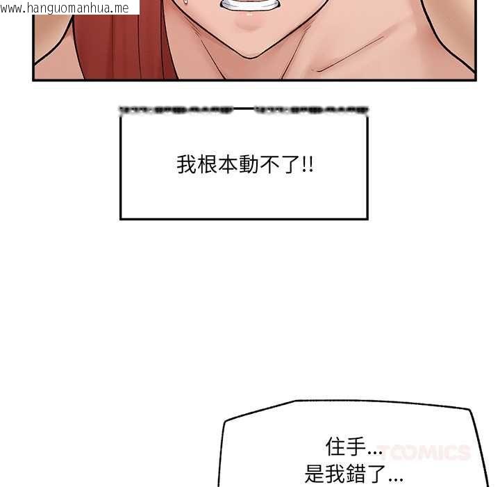 韩国漫画超导体觉醒/超导体大叔韩漫_超导体觉醒/超导体大叔-第35话在线免费阅读-韩国漫画-第51张图片