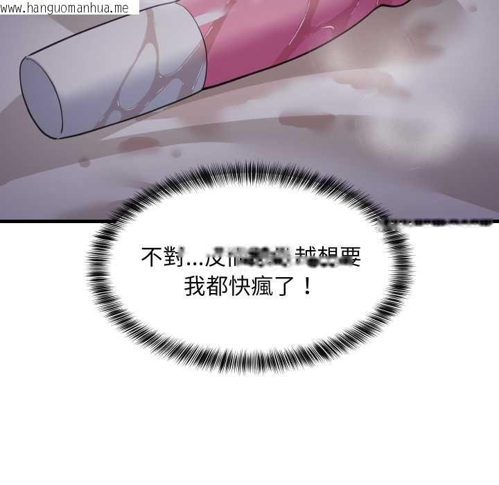 韩国漫画难缠姐妹偏要和我同居/家教住我家韩漫_难缠姐妹偏要和我同居/家教住我家-第91话在线免费阅读-韩国漫画-第33张图片