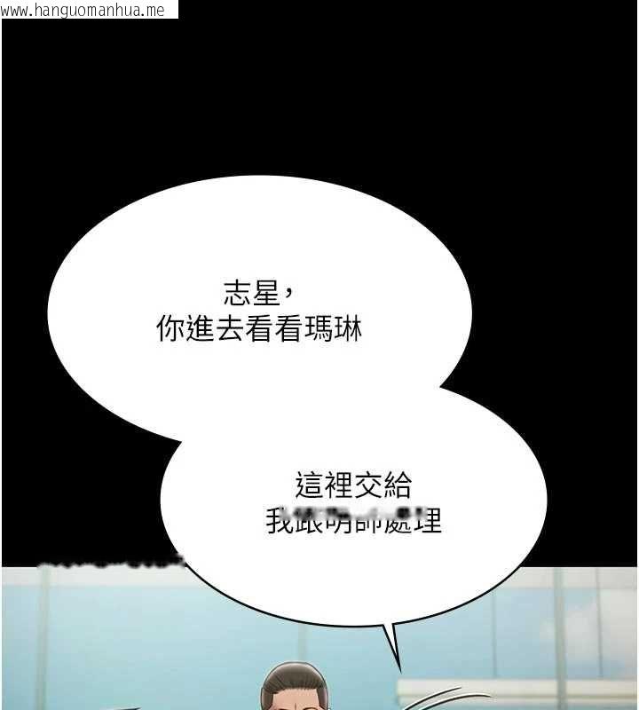 韩国漫画极乐泳池趴韩漫_极乐泳池趴-第30话-回忆被强暴的那一晚在线免费阅读-韩国漫画-第116张图片
