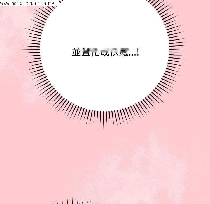 韩国漫画魔法少女退役后韩漫_魔法少女退役后-第13话在线免费阅读-韩国漫画-第41张图片