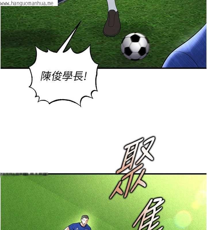韩国漫画足球型男脱单指南韩漫_足球型男脱单指南-第60话-不分上下的世仇在线免费阅读-韩国漫画-第49张图片