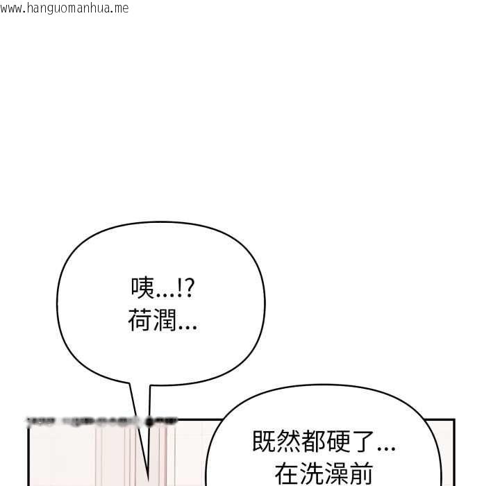 韩国漫画欲演越烈/捕捉美少女韩漫_欲演越烈/捕捉美少女-第37话在线免费阅读-韩国漫画-第103张图片