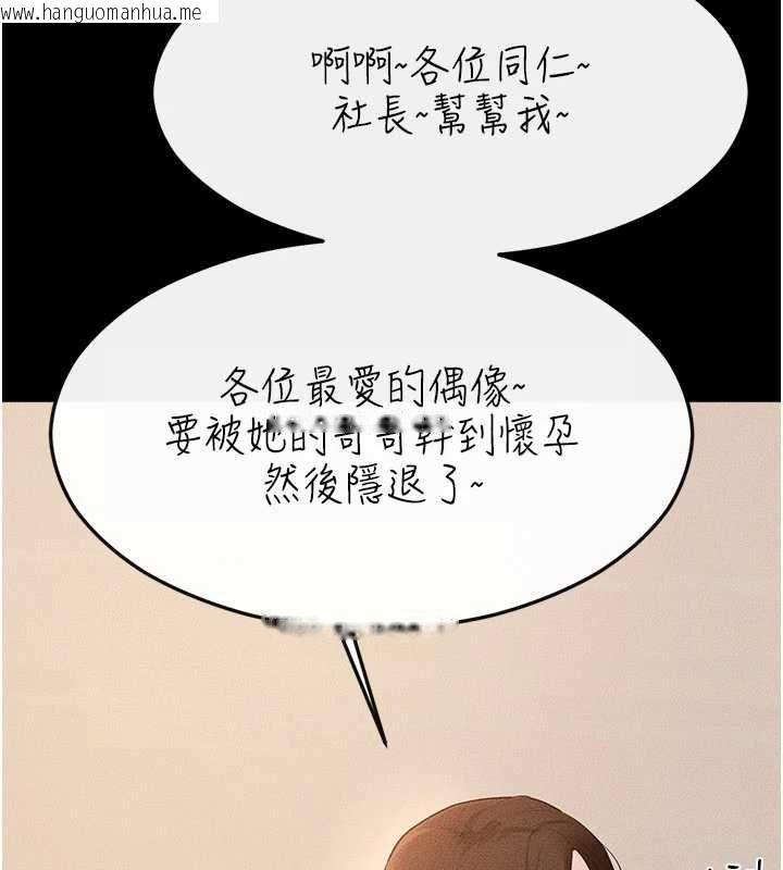 韩国漫画继母与继姐韩漫_继母与继姐-第116话-我希望你渴望我的全部在线免费阅读-韩国漫画-第100张图片