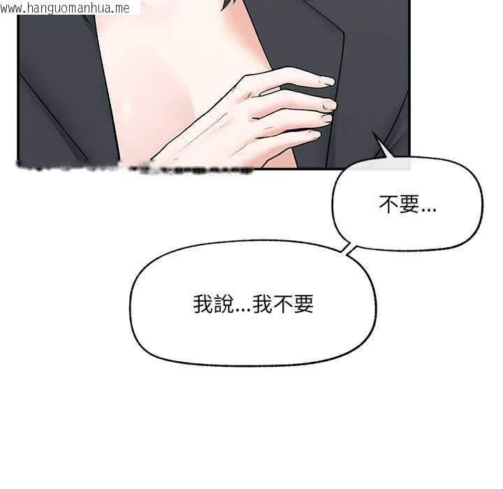 韩国漫画超导体觉醒/超导体大叔韩漫_超导体觉醒/超导体大叔-第35话在线免费阅读-韩国漫画-第6张图片