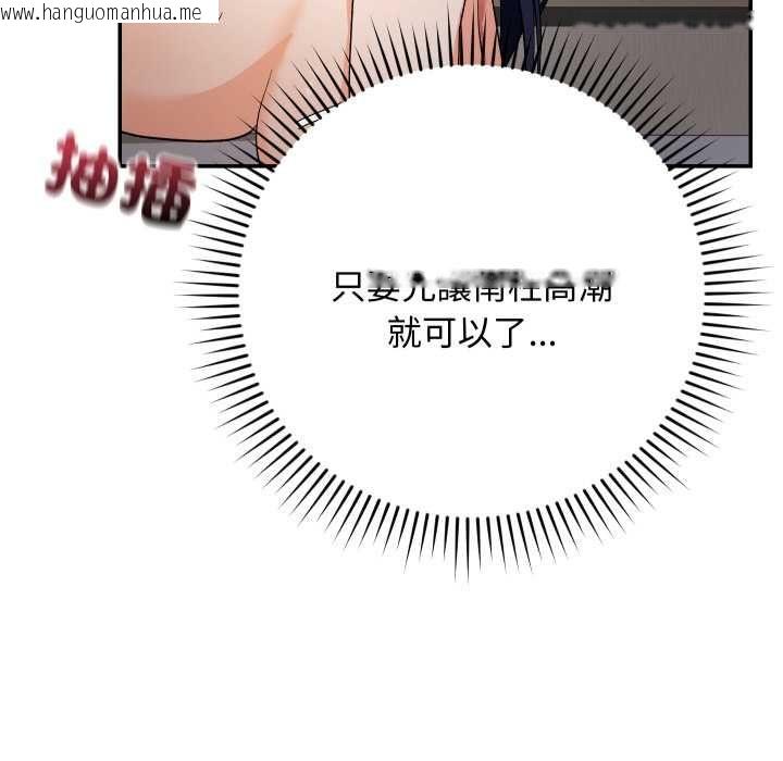 韩国漫画魔法少女退役后韩漫_魔法少女退役后-第13话在线免费阅读-韩国漫画-第61张图片