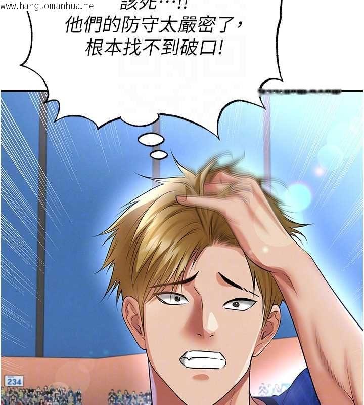 韩国漫画足球型男脱单指南韩漫_足球型男脱单指南-第60话-不分上下的世仇在线免费阅读-韩国漫画-第118张图片