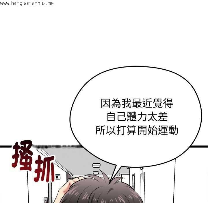 韩国漫画启动复仇系统/超真实征服游戏韩漫_启动复仇系统/超真实征服游戏-第18话在线免费阅读-韩国漫画-第152张图片