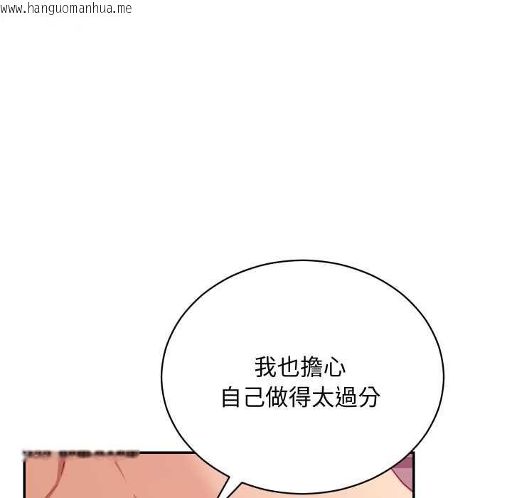 韩国漫画魔法少女退役后韩漫_魔法少女退役后-第13话在线免费阅读-韩国漫画-第80张图片