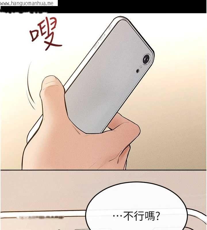 韩国漫画继母与继姐韩漫_继母与继姐-第116话-我希望你渴望我的全部在线免费阅读-韩国漫画-第131张图片