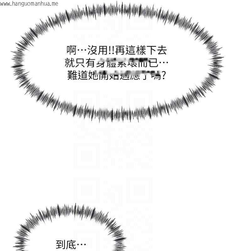 韩国漫画顶加套房的春天韩漫_顶加套房的春天-第64话-拼命不让女儿下海的妈妈在线免费阅读-韩国漫画-第120张图片