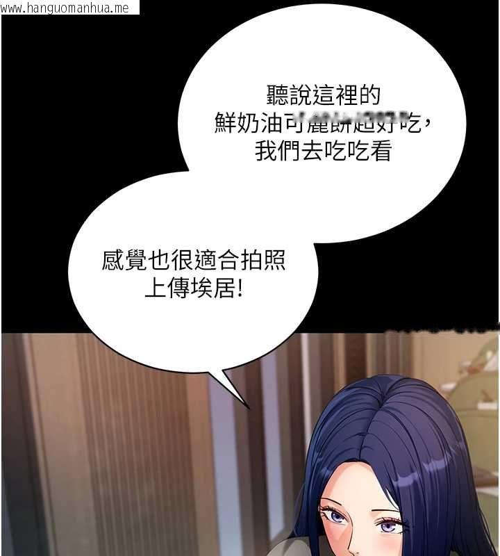 韩国漫画拜脱拜脱App韩漫_拜脱拜脱App-第61话-伤害人的代价在线免费阅读-韩国漫画-第14张图片