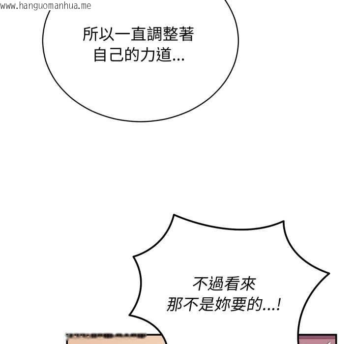 韩国漫画魔法少女退役后韩漫_魔法少女退役后-第13话在线免费阅读-韩国漫画-第82张图片
