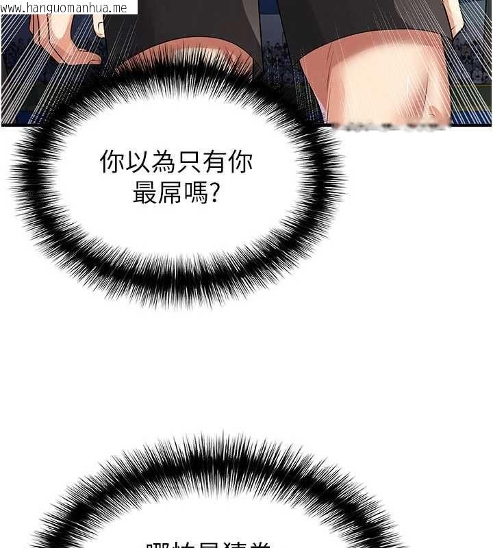 韩国漫画足球型男脱单指南韩漫_足球型男脱单指南-第60话-不分上下的世仇在线免费阅读-韩国漫画-第10张图片