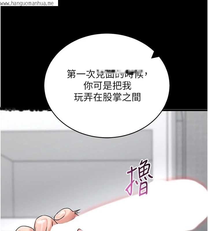 韩国漫画拜脱拜脱App韩漫_拜脱拜脱App-第61话-伤害人的代价在线免费阅读-韩国漫画-第168张图片