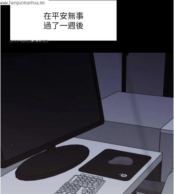 韩国漫画幼惑韩漫_幼惑-第25话-教训无耻女窃贼在线免费阅读-韩国漫画-第131张图片