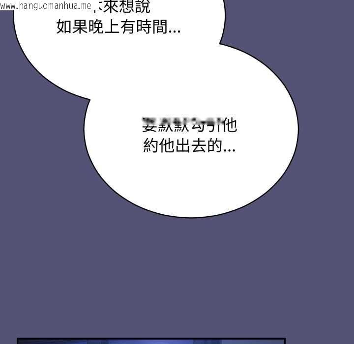 韩国漫画魔法少女退役后韩漫_魔法少女退役后-第13话在线免费阅读-韩国漫画-第11张图片