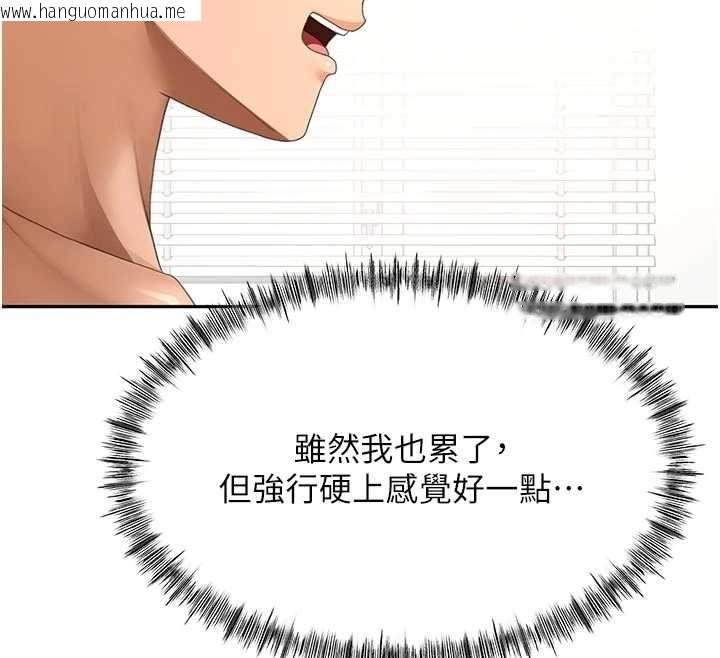 韩国漫画顶加套房的春天韩漫_顶加套房的春天-第64话-拼命不让女儿下海的妈妈在线免费阅读-韩国漫画-第111张图片
