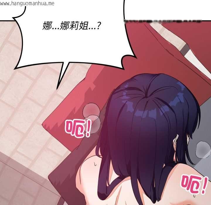 韩国漫画魔法少女退役后韩漫_魔法少女退役后-第13话在线免费阅读-韩国漫画-第55张图片