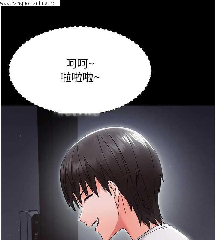 韩国漫画幼惑韩漫_幼惑-第25话-教训无耻女窃贼在线免费阅读-韩国漫画-第145张图片