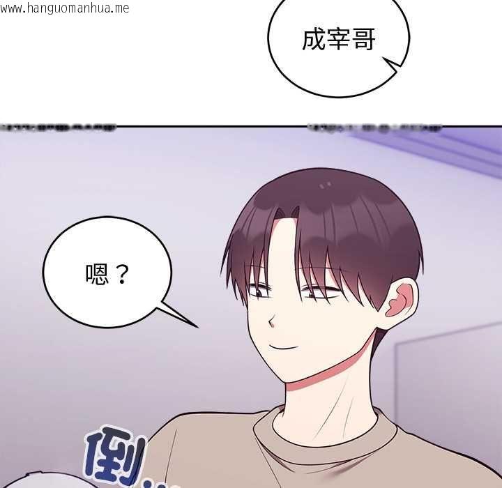 韩国漫画难言之秘/说不出口的秘密韩漫_难言之秘/说不出口的秘密-第43话在线免费阅读-韩国漫画-第17张图片
